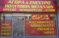 /customerDocs/images/avatars/53976/53976-ΕΝΕΧΥΡΟΔΑΝΕΙΣΤΗΡΙΟ-ΑΓΟΡΑ-ΕΝΕΧΥΡΟ-ΑΓΟΡΑ ΚΑΙ ΕΝΕΧΥΡΟ-ΓΑΛΑΤΣΙ-LOGO.jpg